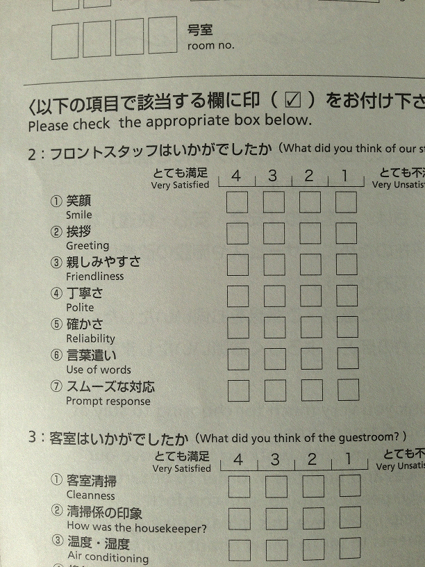 Image:Service-Qualität und Japanisches Denken